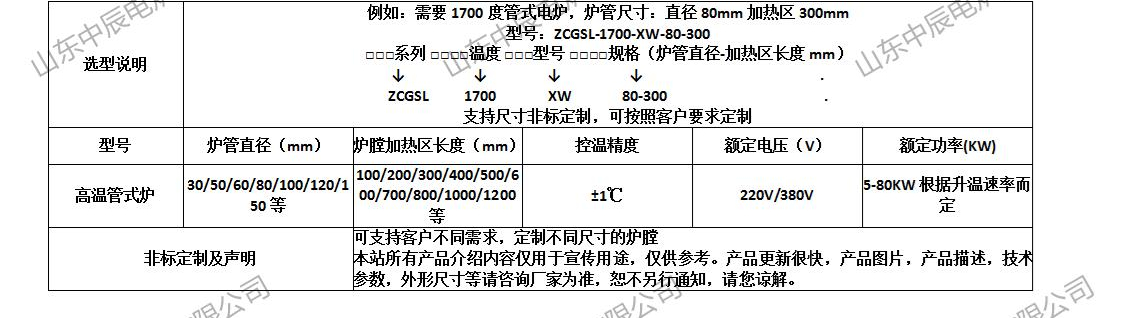 管式回转炉